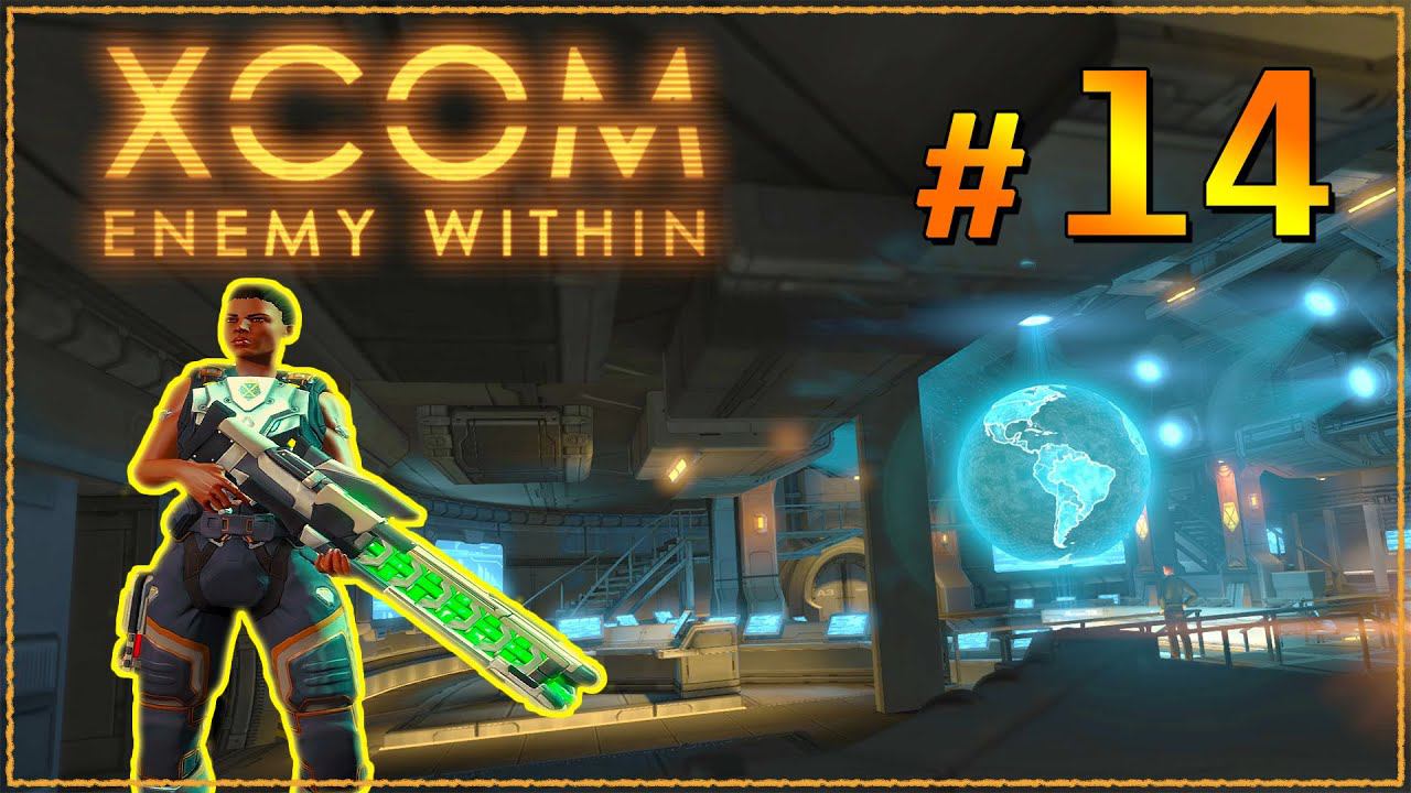 XCOM Enemy Within ➤ Прохождение - Часть 14 ➤ УРА - ПЛАЗМА-СНАЙПЕРКА #XCOM