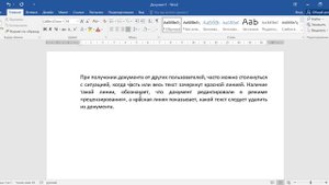 Как растянуть текст по ширине в ворде