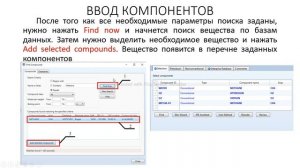 Aspen Plus Урок 2/Обучение Aspen Plus