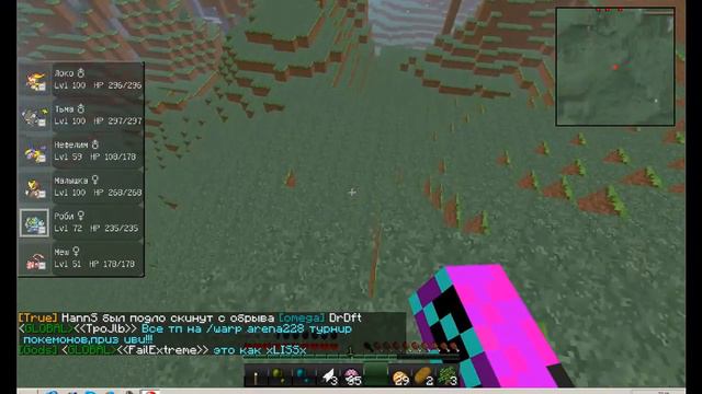 Поиск покемонов на сервере excalibur-craft(pixelmon)#1