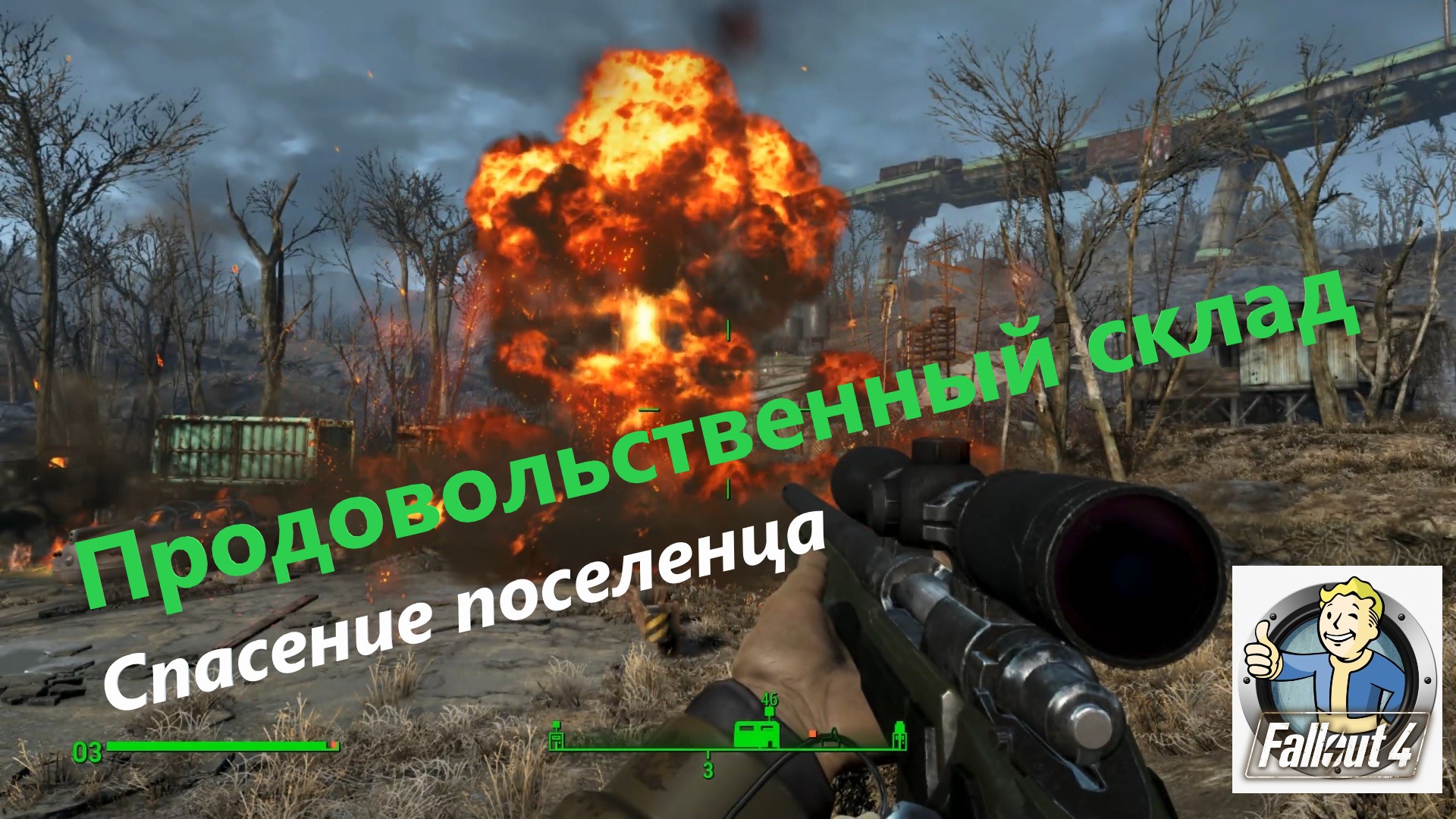 Fallout 4 - Продовольственный склад прохождение и спасение поселенца