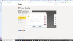 Надоело постоянно переключать клавиатуру с русского на английский? Punto Switcher сделает всё за ва