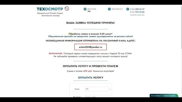 Диагностическая карта (техосмотр) на авто за 5 минут официально, обзор, проверяем по базе РСА
