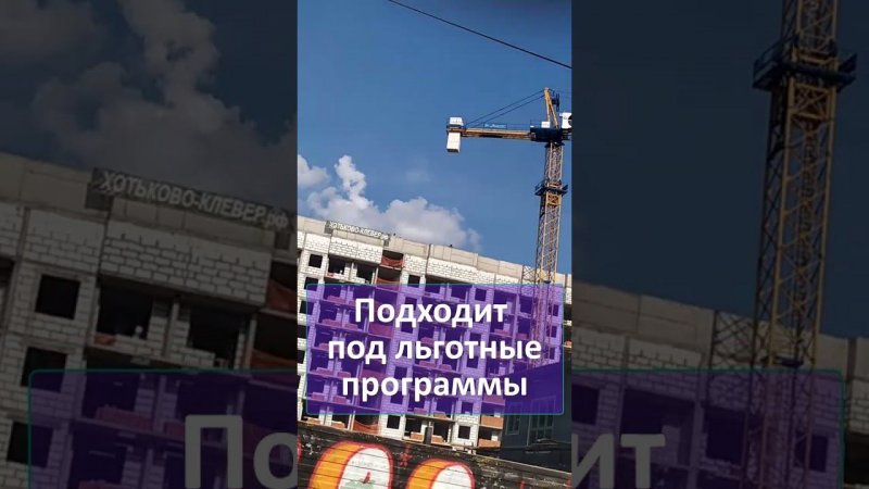 Переезд в Подмосковье по доступной цене  Квартиры за 3 млн рублей  ПМЖ в Москве #shorts