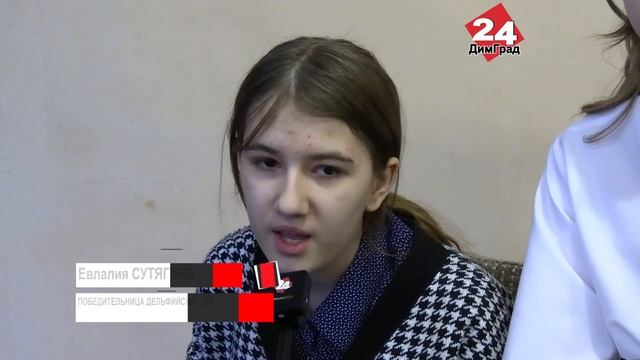 ДИМИТРОВГРАДСКИЙ «2 ЭТАЖ» ОЦЕНИЛИ НА ДЕЛЬФИЙСКИХ ИГРАХ смотреть онлайн