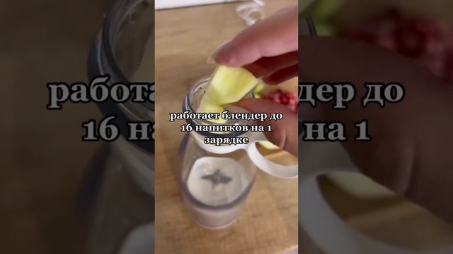 Блендер для смузи