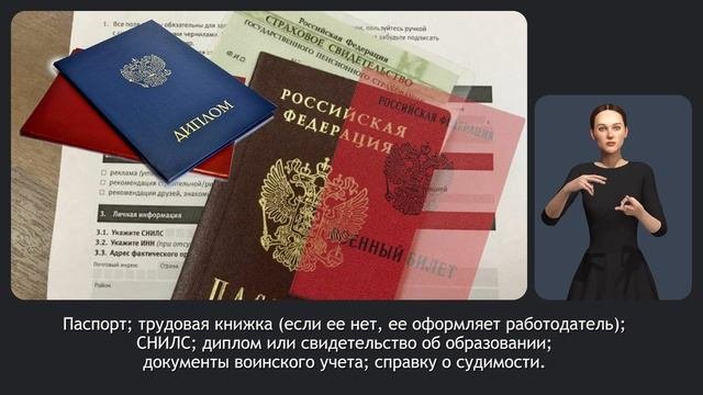 Работа в штате или ГПХ? Штат