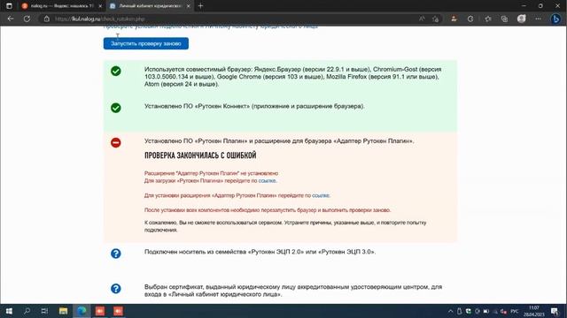 Как зайти в личный кабинет Налоговой (nalog.ru) Юридического лица