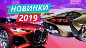 Обзор новинок BMW, Hyundai, Skoda, Porsche, Honda, Lamborghini. Автосалон во Франкфурте | Мотор-шоу