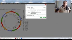Как найти асцендент в натальной карте по дате рождения