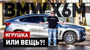 BMW X6M f86 каков он после RANGE ROVER?!