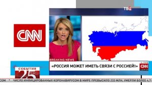 "Путин может быть связан с Россией": соцсети шутят над американскими СМИ. Великий перепост