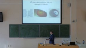 Магнитная левитация: фундаментальные аспекты и технические применения