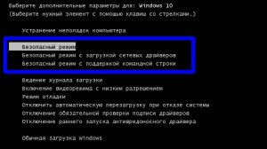 Включаем безопасный режим через F8 в Windows 8, 8.1, 10, 11