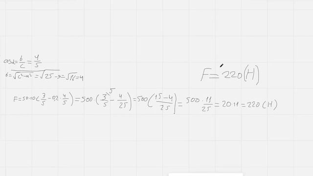 Тело на наклонной плоскости. Полный разбор типовой задачи смотреть онлайн