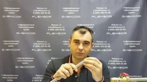 Монтаж гофрированных труб с помощью обжимных фитингов
