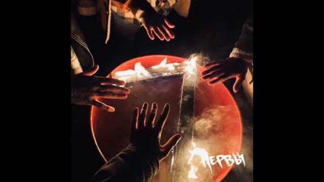 Нервы- Отрицательный герой (slowed + reverb)