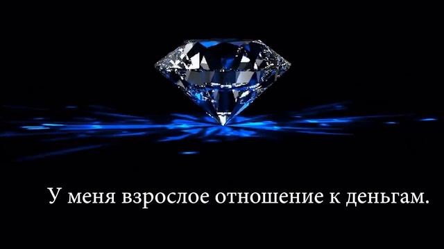 Саблиминалы золотое настроение/ Просто слушай