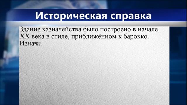К 600-летию Соликамска здание казначейства получило обновление смотреть онлайн