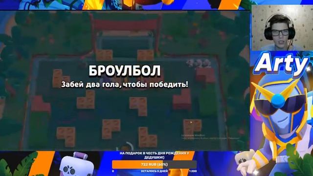 Стрим по Бравл Старс №186 + Апаю всех до 25 ранга! смотреть онлайн