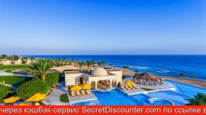 Обзор отеля The Oberoi Beach Resort, Sahl Hasheesh в Хургаде