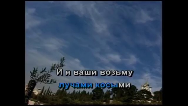 Дорогие мои старики (караоке)