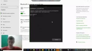Как подключить Bluetooth наушники на компьютер или ноутбук Windows 10 | Что такое Блютуз?