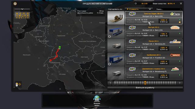 Euro Truck Simulator 2 Multiplayer Покатушки по Германии Max vs Alexander #5_Серия смотреть онлайн