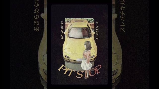 KLDVRXIRŒN - PIT STOP смотреть онлайн