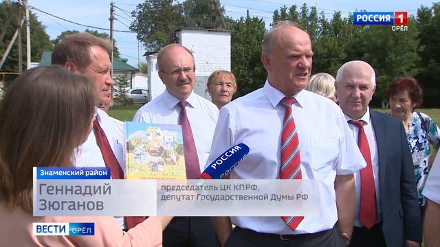 Геннадий Зюганов: «Орловщина моя показывает пример»