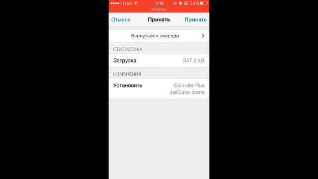 Как изменить анимацию перелистывания рабочих столов на iphone | твик Cylinder на iOS 10.2 смотреть онлайн