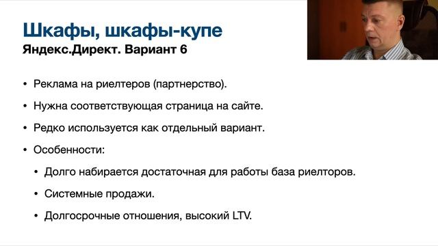 СТРАТЕГИЯ ПРОДВИЖЕНИЯ - ШКАФЫ, ШКАФЫ-КУПЕ НА ЗАКАЗ - Как запустить Шкафы-купе на заказ