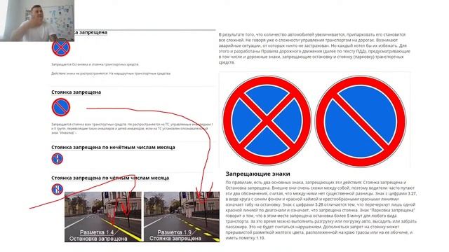 3 глава .запрещающие знаки и предписывающие знаки. информационные. смотреть онлайн