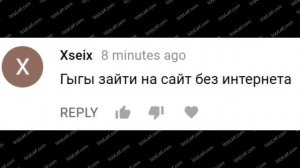 ? Нет подключения к Интернету