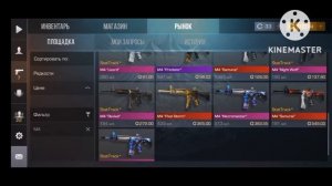 СОБРАЛ САМЫЙ КРАСИВЫЙ ИНВЕНТАРЬ ЗА 500 ГОЛДЫ в СТАНДОФФ 2! STANDOFF 2.0.20.2