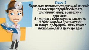 Кишечный грипп лечение  Как лечить кишечный грипп народными методами