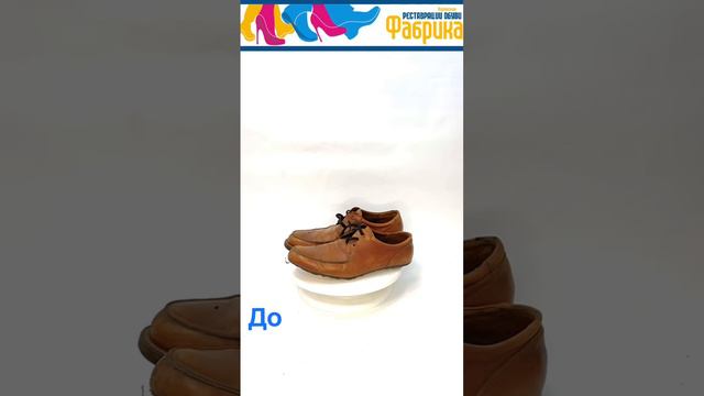 #заменаподошвы #ремонтобуви #реставрацияобуви #кировскаяобувнаяфабрика #ремонтсапог