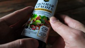 Концентрированное удобрение МЕРА для овощных культур ВКУСНАЯ КРАСОТА 0,25л с фульвокислотами