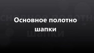 Двойная детская шапка спицами