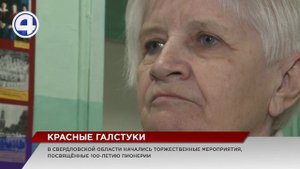 В России может снова появиться пионерское движение