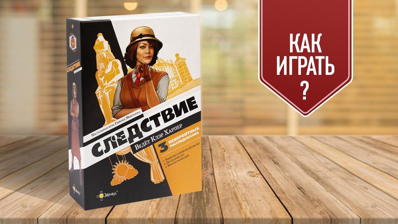 Следствие ведет клэр харпер