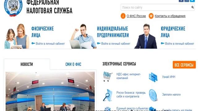 Свидетельство ИНН физического лица смотреть онлайн