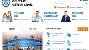 Свидетельство ИНН физического лица
