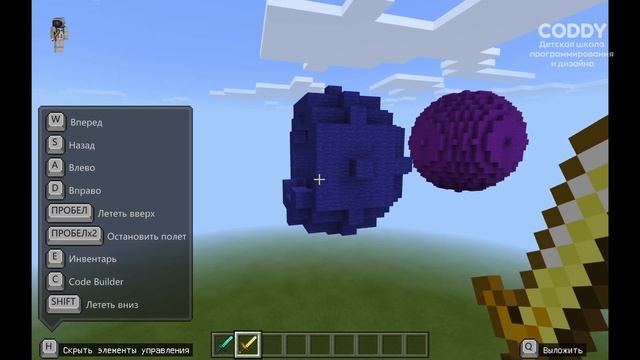 Делаем звездное небо в Minecraft за 15 минут