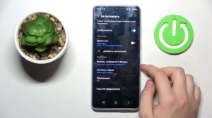 Режим не беспокоить на SAMSUNG Galaxy A33 - Настройка уведомлений в режиме не беспокоить
