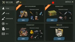 Prey Day Survival обновления /обзор. новая локация донат и вместимость клана )