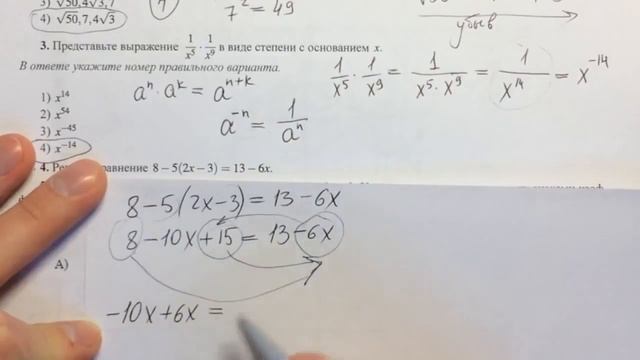 ОГЭ 6? смотреть онлайн