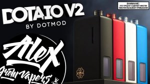 ГРАНДИОЗНЫЙ UPDATE l dotAIO V2 by DOTMOD l Alex VapersMD review