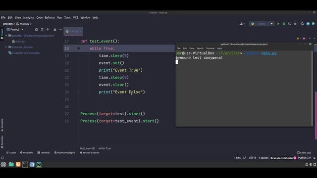 Многопроцессорность Python. Рассматриваем технологии Condition, Event на простых примерах