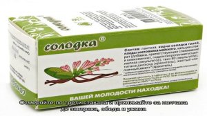 Как заварить чай с солодкой и в чем его польза? Рецепты чая, отвара и настоя солодки для здоровья:.